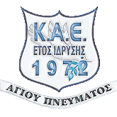 ΚΑΕ Αγίου Πνεύματος