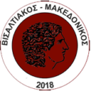 Βισαλτιακός Μακεδονικός